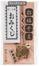 干支〈未〉すがた根つけ (鈴・おみくじ付)